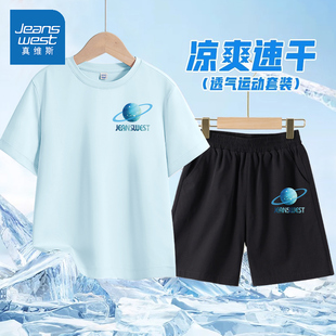 真维斯儿童夏季套装2026新款冰丝速干运动夏装韩版痞帅男式小童装