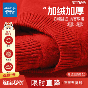 真维斯儿童加绒毛衣女童红色拜年服2025新款本命年加厚男童毛线衣