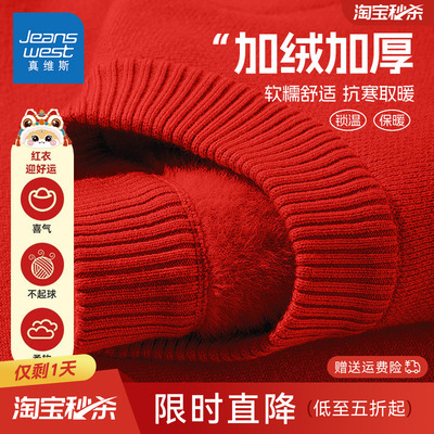 真维斯儿童加绒毛衣女童红色拜年服2025新款本命年加厚男童毛线衣