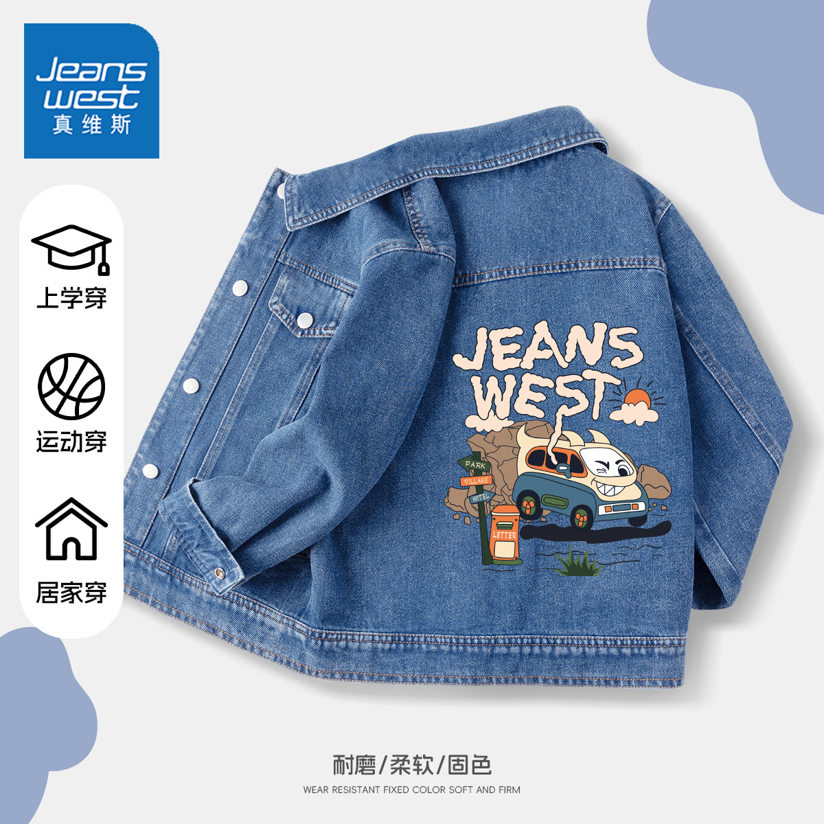 真维斯男童外套春秋款2026新款男孩运动夹克早春薄款牛仔儿童上衣