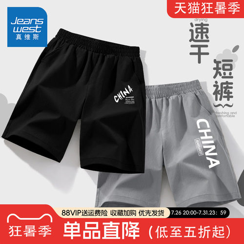 真维斯儿童速干裤男童短裤2026新款夏季外穿中裤男大童五分运动裤