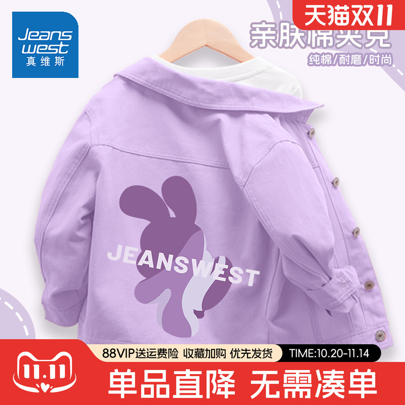 真维斯童装女童外套春秋款