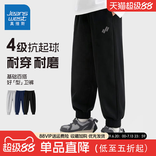 真维斯男童裤子秋2026新款青少年男款卫裤男孩秋季长裤儿童运动裤