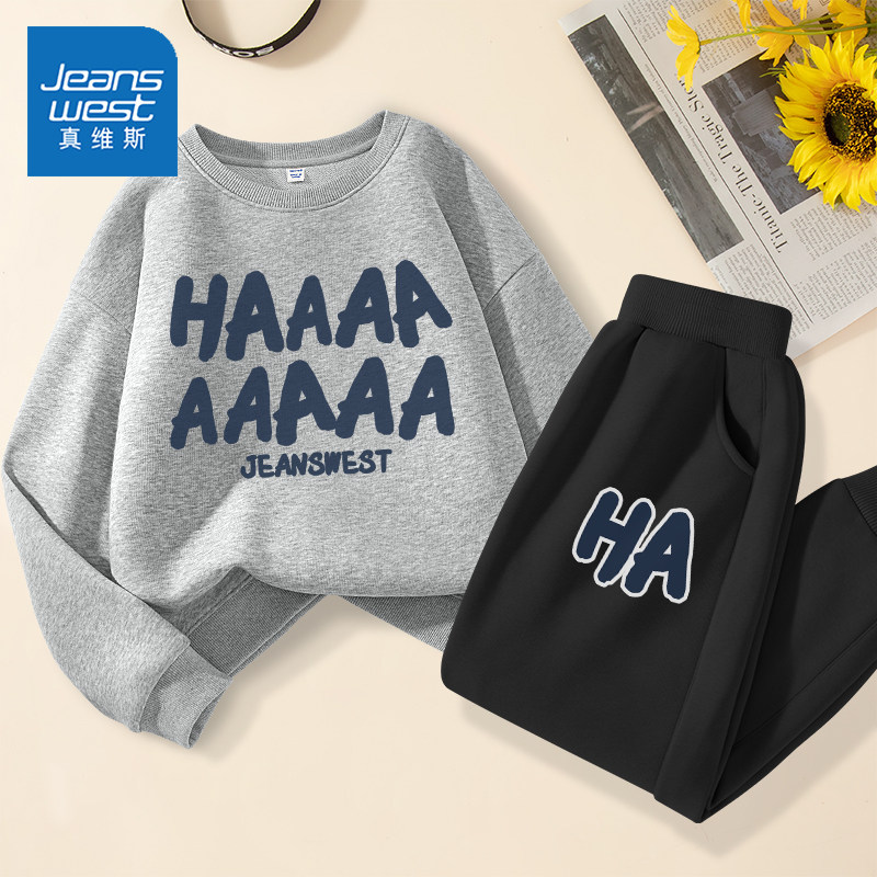 真维斯童装男童套装儿童春季卫衣2025新款春秋款运动服薄男孩春装,童装/婴儿装/亲子装,套装,淘宝优惠券,粉丝福利购,淘宝优惠卷