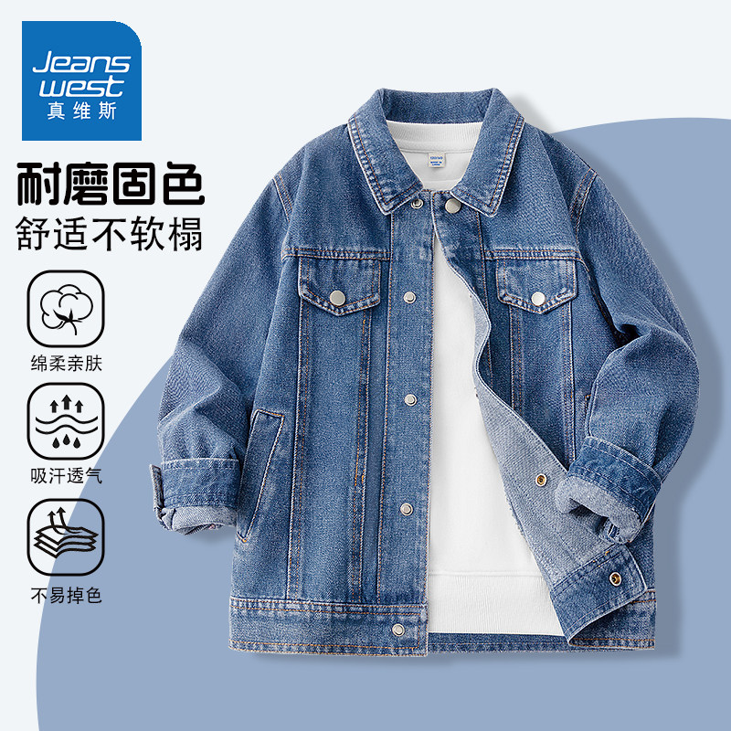 真维斯男童外套2026新款中大童春季休闲牛仔夹克衫春秋款儿童春装