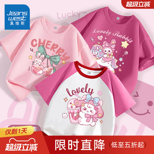 真维斯女童短袖t恤2026新款夏季薄款上衣小女孩纯棉半袖儿童夏装