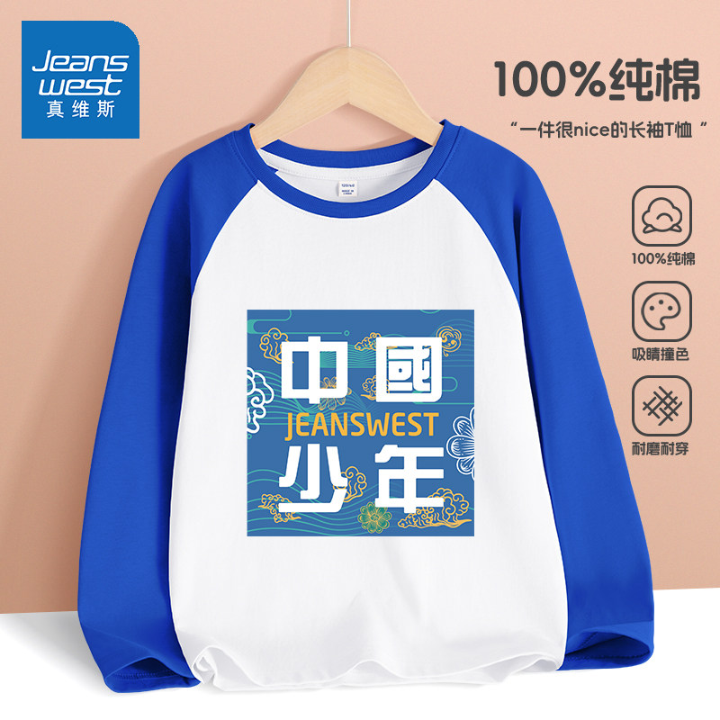 真维斯儿童打底衫2026新款春装上衣大童时髦痞帅衣服男童长袖T恤