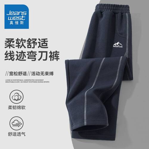 真维斯童装儿童裤子男女童弯刀裤卫裤中大童春秋新款宽松运动裤B