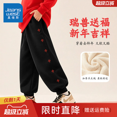 真维斯儿童加绒裤子2025新款女童本命年羊羔绒运动裤冬季男童长裤
