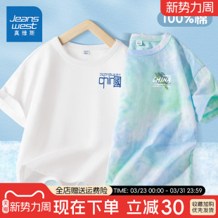 儿童半袖 真维斯男童T恤短袖 薄款 中大童潮酷纯棉体恤夏季 2026新款