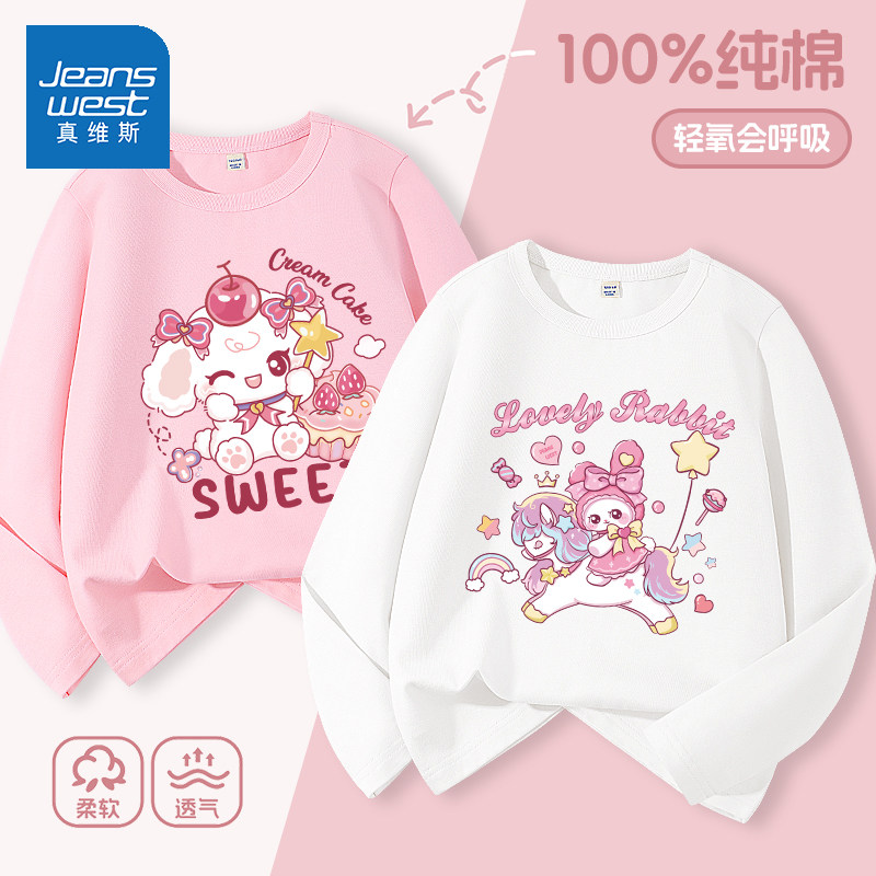 真维斯女童长袖T恤2026新款春季薄款上衣纯棉打底衫秋款儿童春装