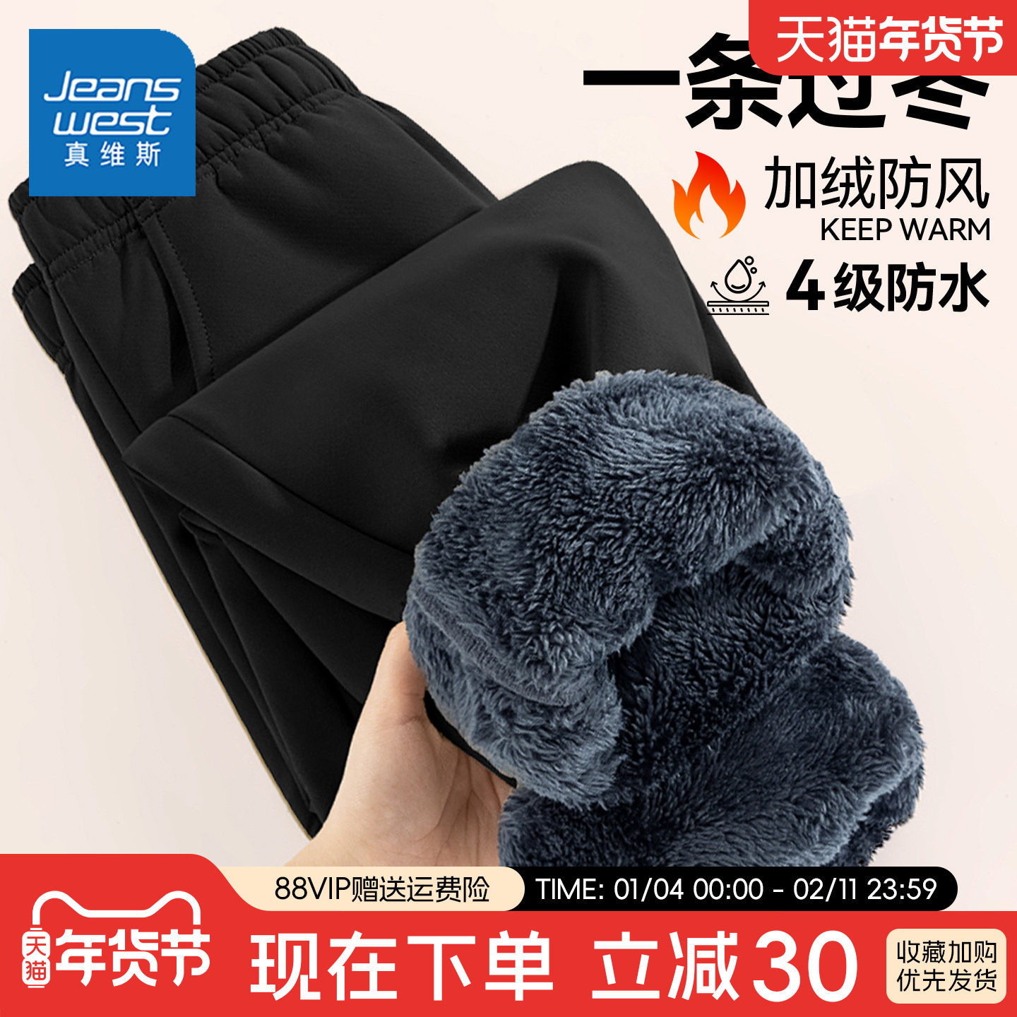 真维斯男童加绒裤子加厚2025新款一体绒运动裤冬季长裤儿童冲锋裤