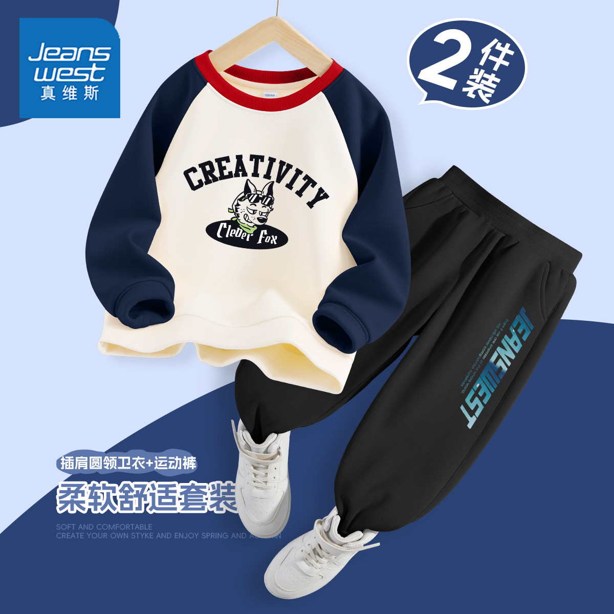 真维斯男童套装2025新款潮牌卫衣男大童上衣春秋款运动裤儿童春装,童装/婴儿装/亲子装,套装,淘宝优惠券,粉丝福利购,淘宝优惠卷