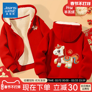 真维斯女童红色外套2026新款冬男童本命年上衣加绒加厚儿童拜年服