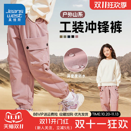 户外工装裤，梭织面料，防水防虫