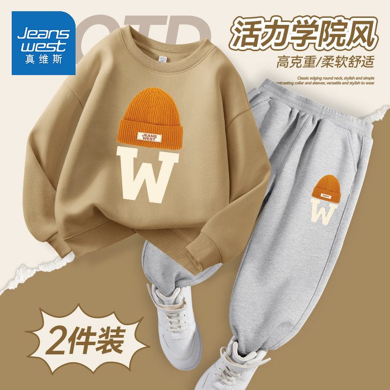 真维斯儿童套装男童春秋2025新款男孩春季打底衫薄款春装宝宝上衣,童装/婴儿装/亲子装,套装,淘宝优惠券,粉丝福利购,淘宝优惠卷