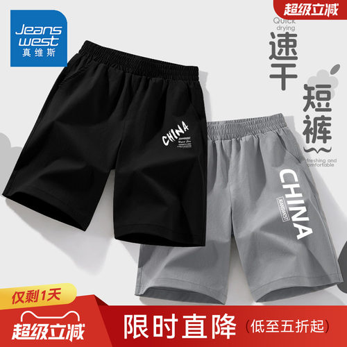 真维斯儿童速干裤男童短裤2026新款夏季外穿中裤男大童五分运动裤