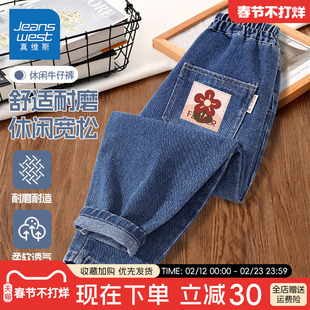 真维斯童装儿童牛仔裤女童裤子2026新款春款运动裤女大童春装长裤