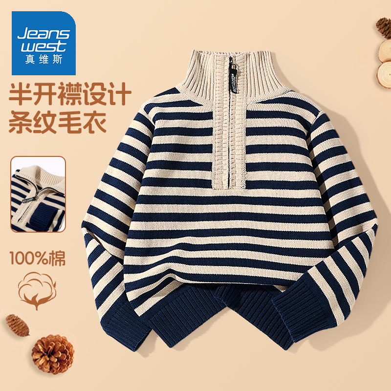 真维斯男童毛衣儿童针织衫