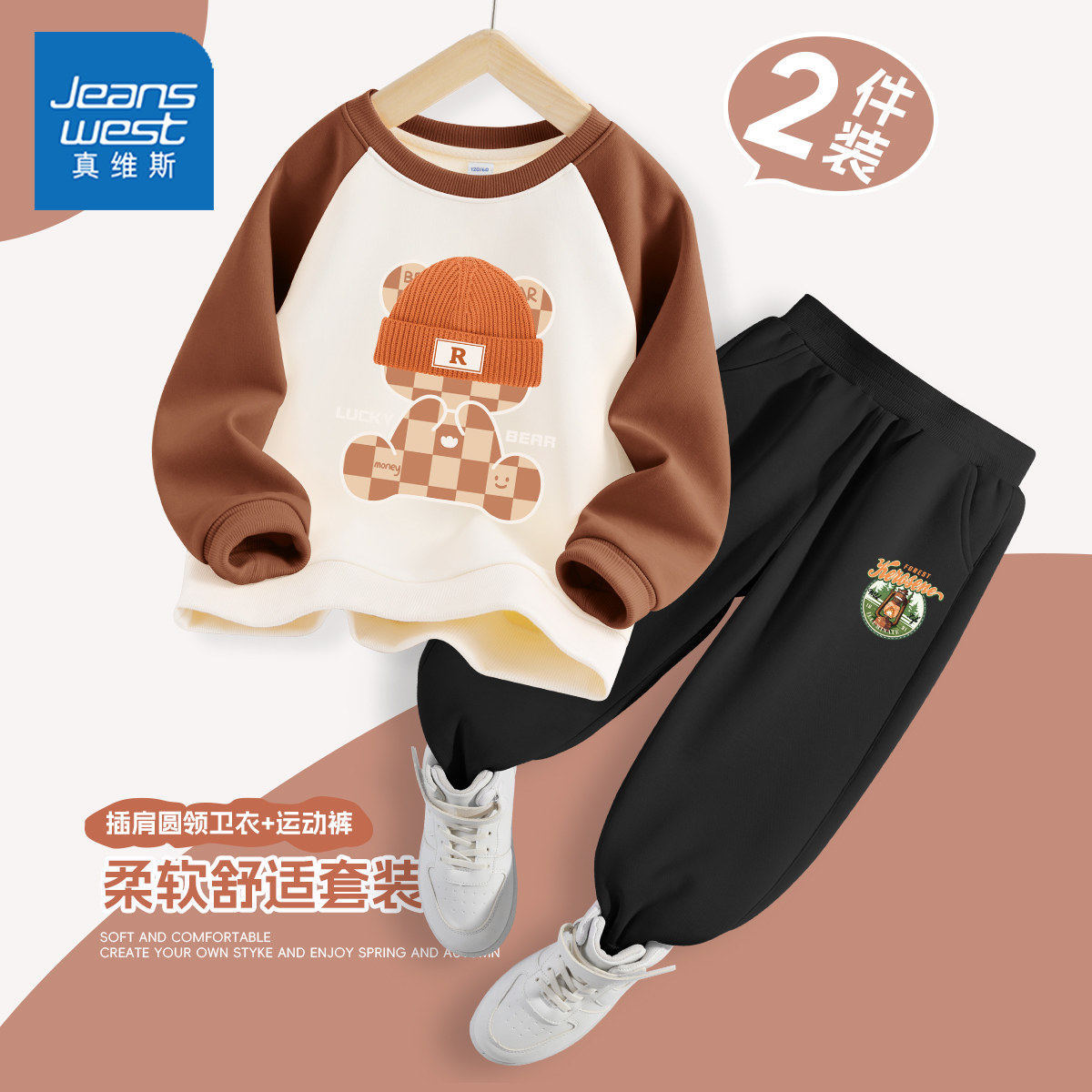 真维斯男童套装2025新款帅气时髦春秋款男大童春装两件套儿童衣服,童装/婴儿装/亲子装,套装,淘宝优惠券,粉丝福利购,淘宝优惠卷