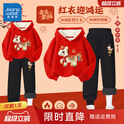 真维斯男童红色卫衣套装过年衣服女童12岁本命新年拜年服儿童冬装