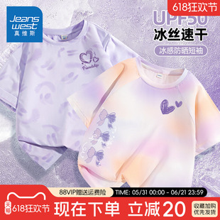 真维斯女童短袖t恤夏薄款上衣2026新款中大童冰丝儿童夏装防晒衣