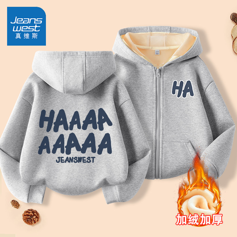真维斯童装儿童外套秋冬新款加绒男大童连帽卫衣2026痞帅男童冬装