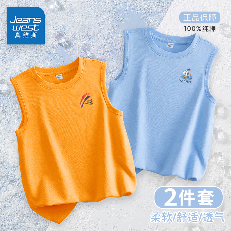 真维斯童装男童背心2025新款儿童纯棉无袖T恤儿童夏季宽松打底衫