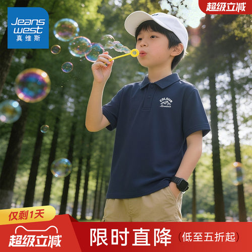 真维斯男童polo衫儿童短袖t恤2026新款学院风凉感夏季大童速干衣