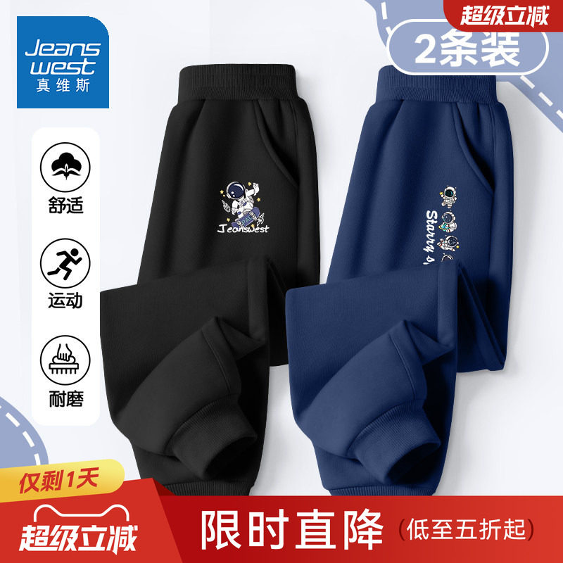 真维斯男童裤子2026新款春装春秋款中大童休闲长裤春季儿童运动裤