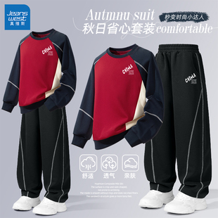 真维斯男童运动套装2026新款帅气时髦中大童休闲衣服春季儿童春装