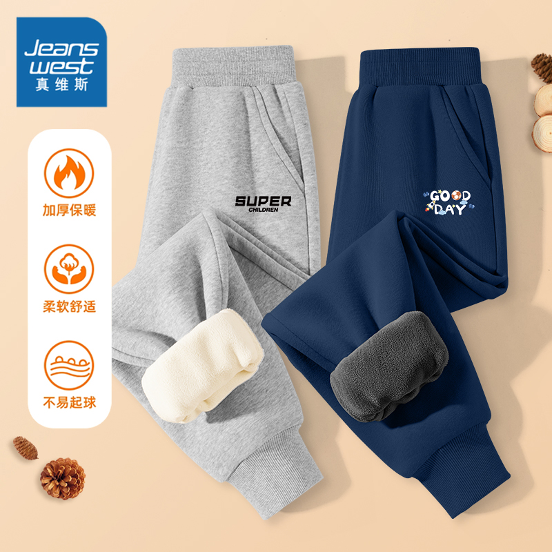 真维斯男童裤子加绒2025新款休闲裤秋冬款男孩运动裤冬季儿童棉裤