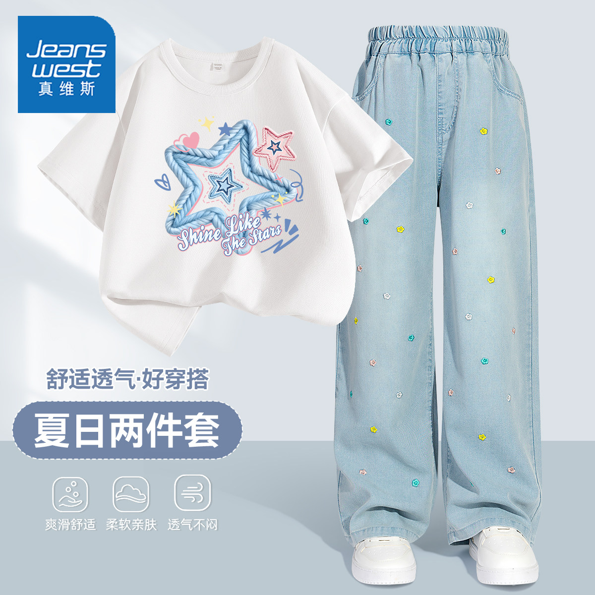 真维斯女童夏装套装2026新款夏天巨好看短袖T恤夏季薄款儿童夏装图片
