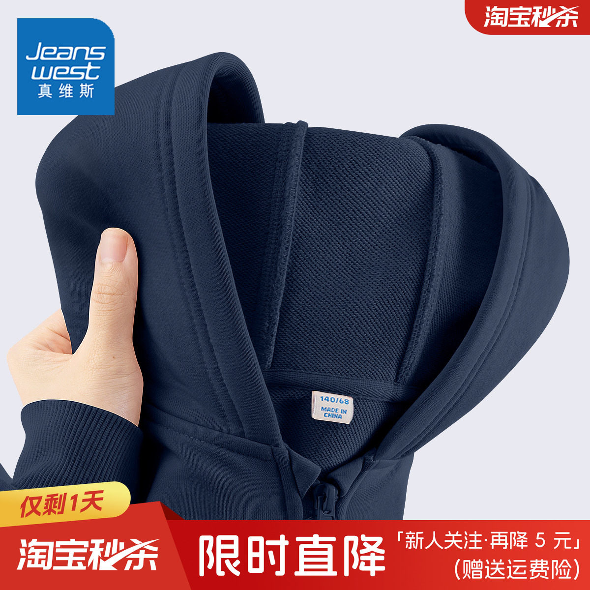 真维斯童装男童外套秋款图片