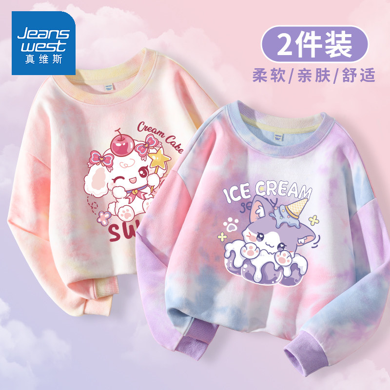 真维斯童装女童卫衣春秋款2026新款儿童春季打底衫中大童扎染春装