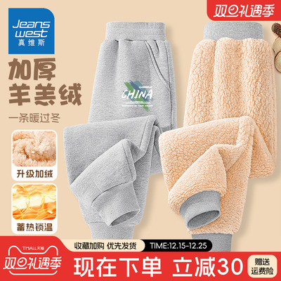 真维斯男童加绒裤子2025新款一体绒羊羔绒长裤冬季加厚儿童运动裤