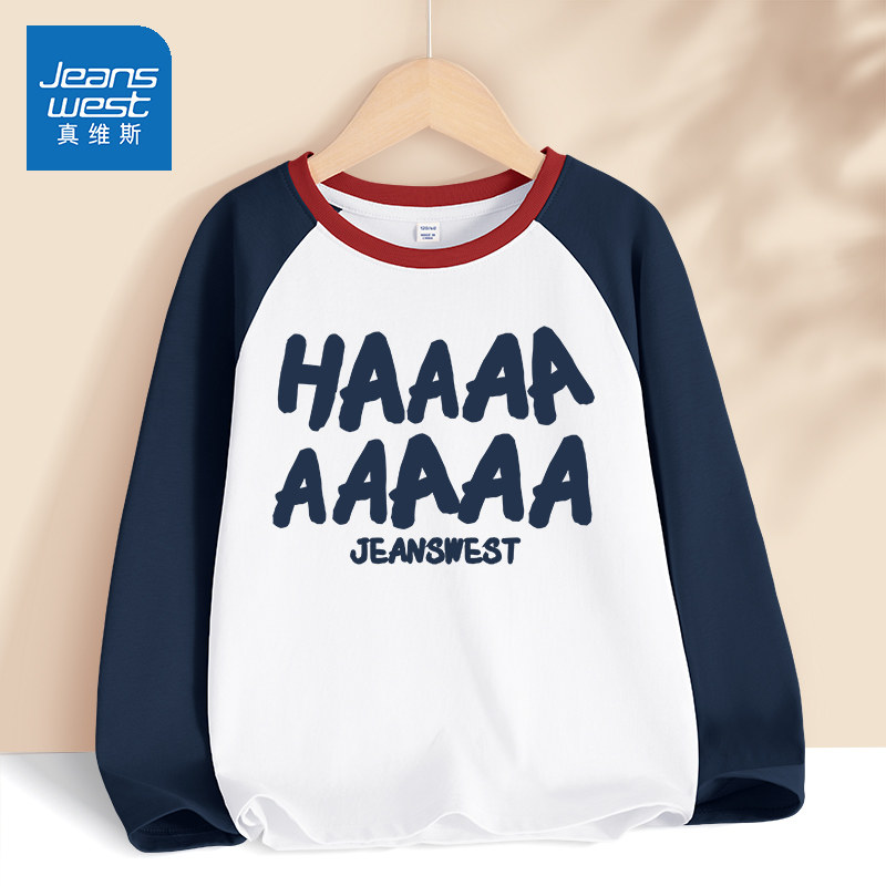 真维斯男童长袖T恤2026新款纯棉春装春季宽松上衣春秋款儿童衣服