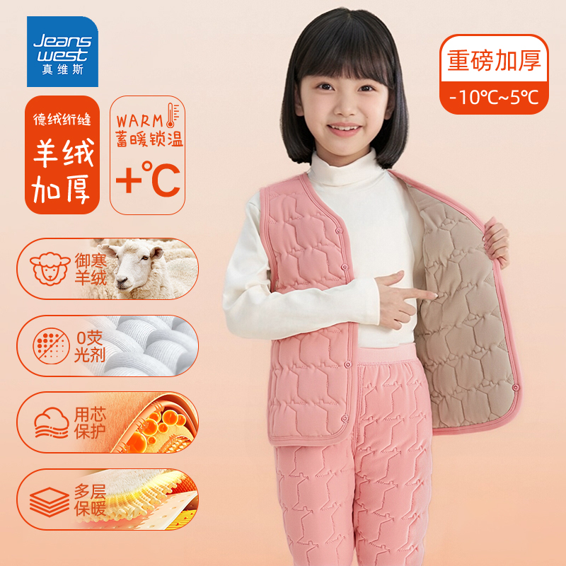 真维斯儿童校服内搭神器