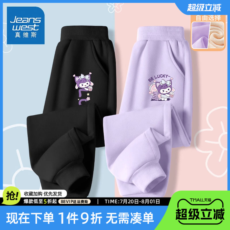 真维斯女童裤子春秋款2025新款大童休闲裤春季外穿加绒儿童运动裤