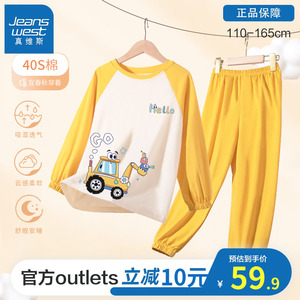 真维斯套装女童男童家居服套装春秋款儿童睡衣纯棉大童空调服秋款