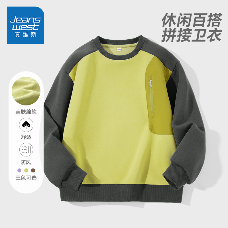 真维斯童装男童卫衣2026新款春秋款户外运动休闲上衣薄款儿童春装