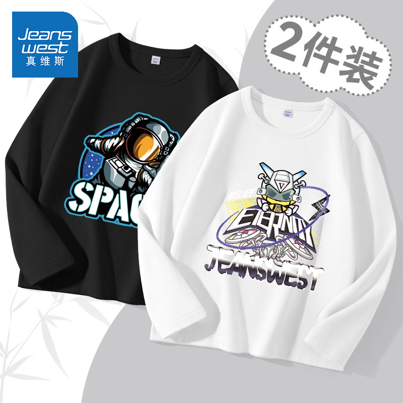 真维斯儿童t恤长袖春秋2026新款男孩薄款打底衫纯棉春款男童上衣