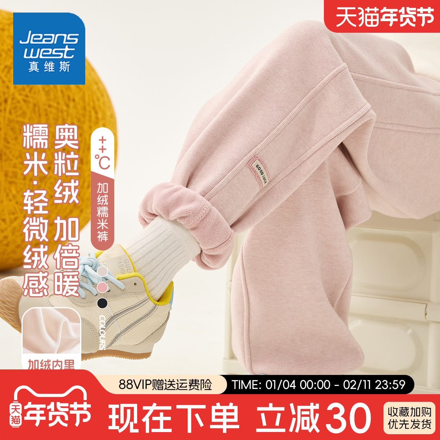 真维斯女童加绒裤子2025新款冬季儿童一体绒卫裤加厚女大童休闲裤,童装/婴儿装/亲子装,裤子,淘宝优惠券,粉丝福利购,淘宝优惠卷