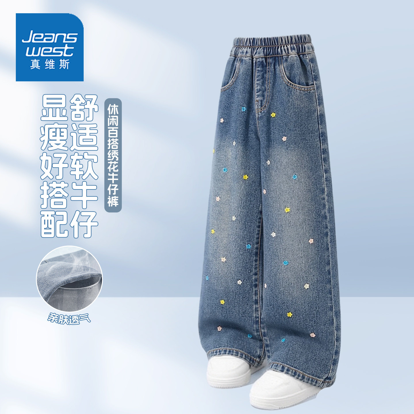 真维斯女童牛仔裤2026新款绣花长裤中大童早春运动裤春季儿童裤子,童装/婴儿装/亲子装,裤子,淘宝优惠券,粉丝福利购,淘宝优惠卷