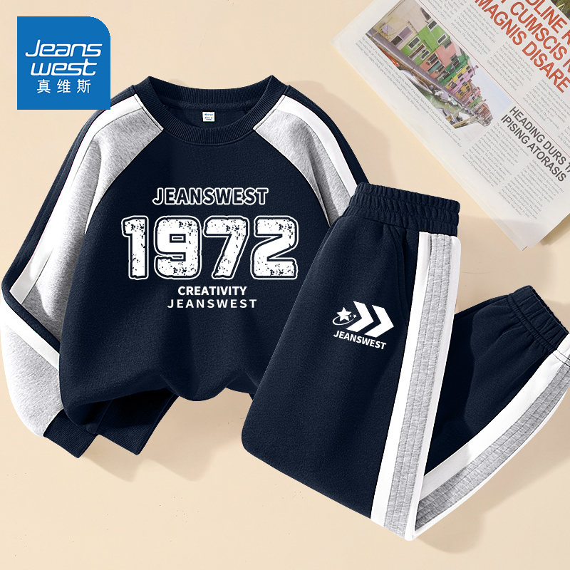 真维斯儿童运动服套装春秋款2025新款小男孩卫衣韩范童装男童春装