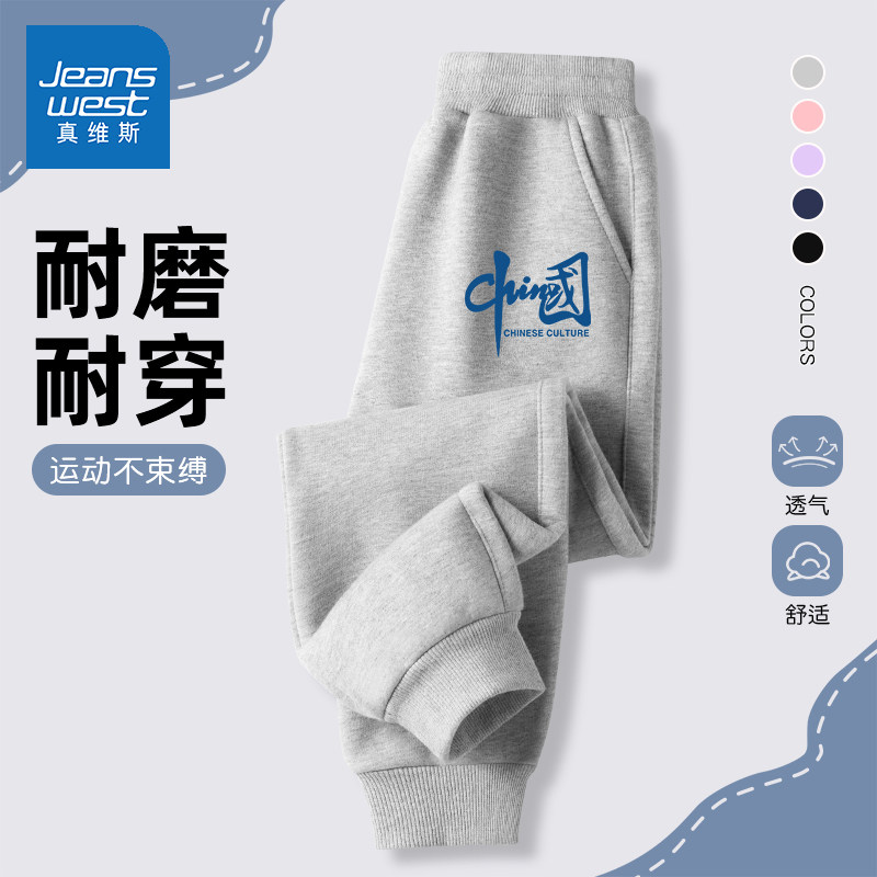 真维斯男童运动裤春秋款2026新款男大童休闲卫裤早秋薄款儿童裤子