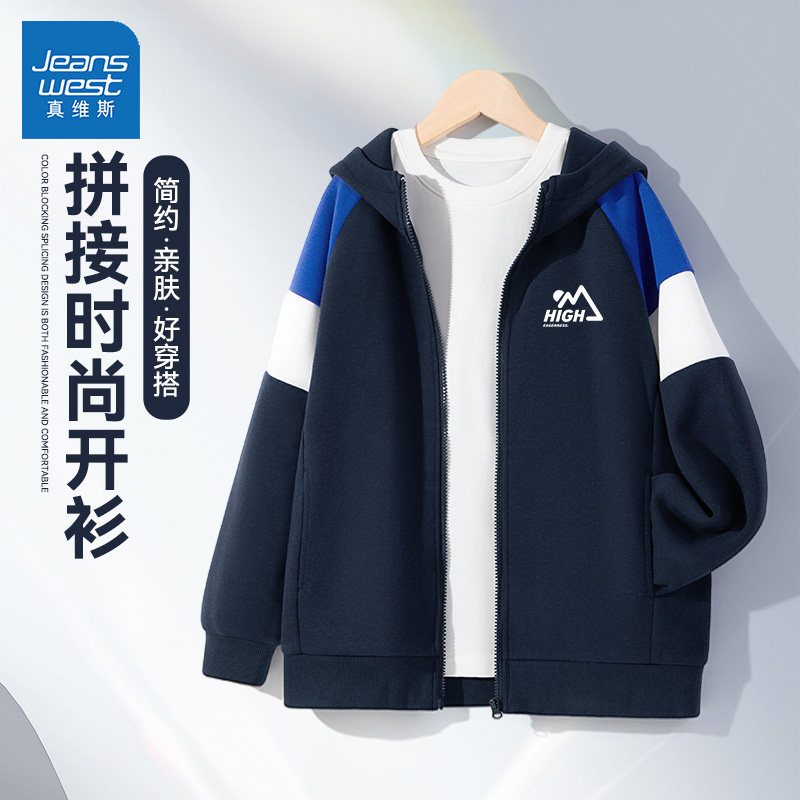 真维斯童装男童外套春秋款2026新款大童春装上衣潮酷时髦儿童开衫,童装/婴儿装/亲子装,普通外套,淘宝优惠券,粉丝福利购,淘宝优惠卷