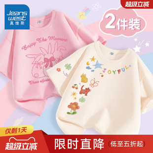 真维斯女童短袖t恤纯棉2026新款上衣小女孩可爱洋气夏装儿童半袖