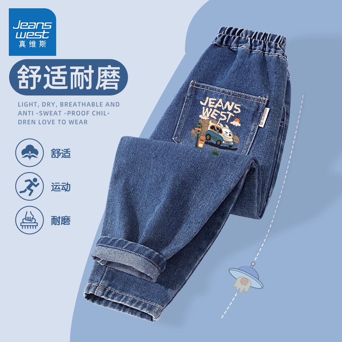 真维斯童装男童裤子春秋款2025新款男大童春装早秋薄款儿童牛仔裤