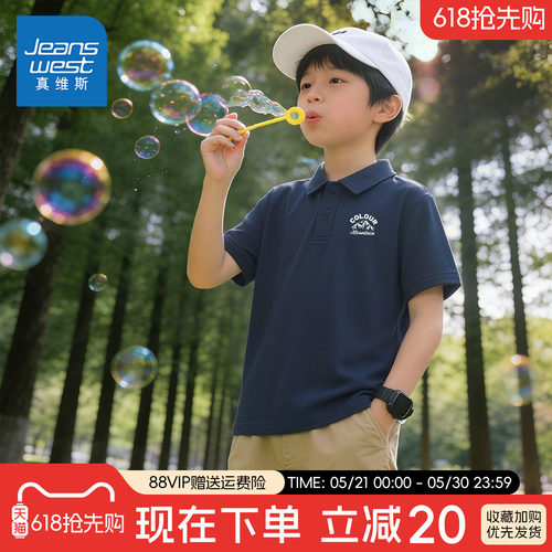 真维斯男童polo衫儿童短袖t恤2026新款学院风凉感夏季大童速干衣